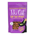Chicken Soft & Chewy Cat Treats J96355